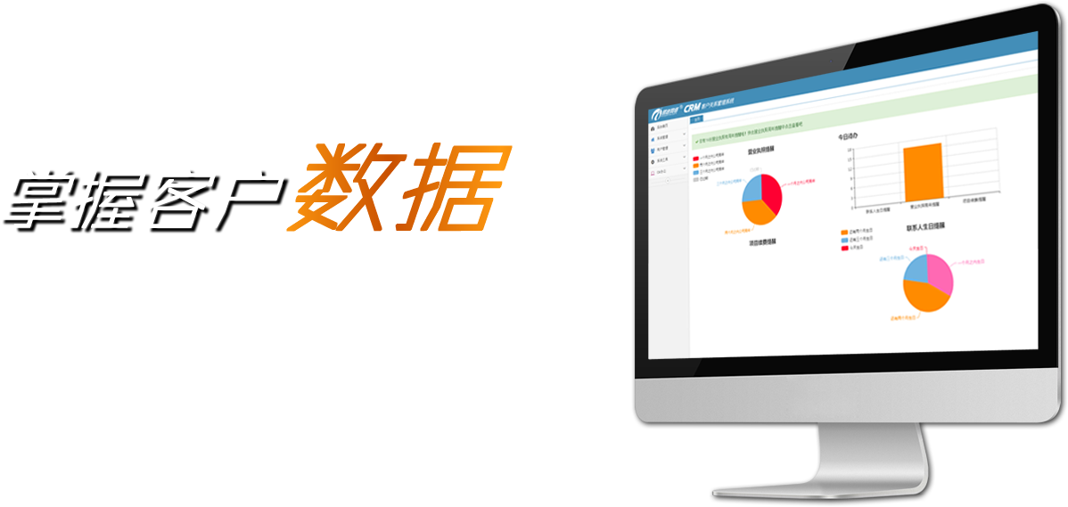 易進CRM系統(tǒng)
